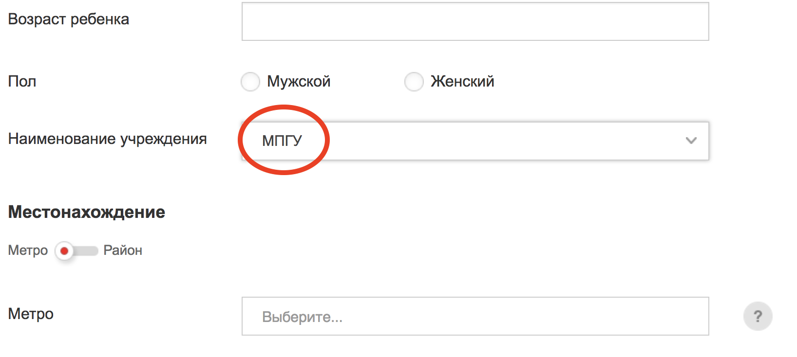 (скриншот с сайта mos.ru)